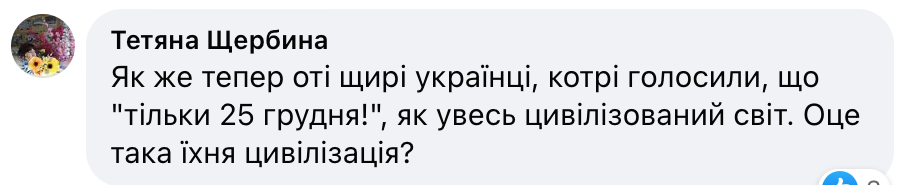 У соцмережах не розуміють, коли у ПЦУ відзначають Різдво фото 1