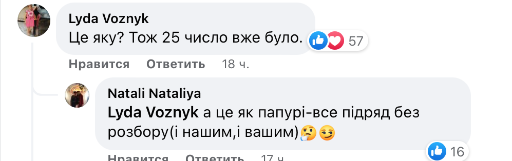 У соцмережах не розуміють, коли у ПЦУ відзначають Різдво фото 6