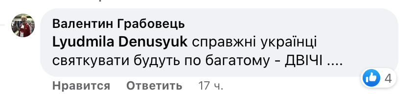 У соцмережах не розуміють, коли у ПЦУ відзначають Різдво фото 10