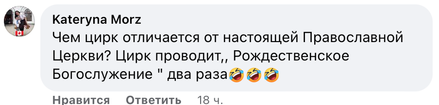 У соцмережах не розуміють, коли у ПЦУ відзначають Різдво фото 12