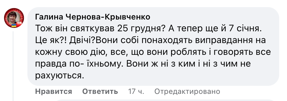 У соцмережах не розуміють, коли у ПЦУ відзначають Різдво фото 13