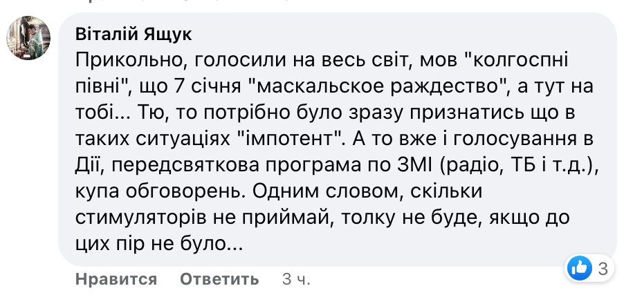 У соцмережах не розуміють, коли у ПЦУ відзначають Різдво фото 17