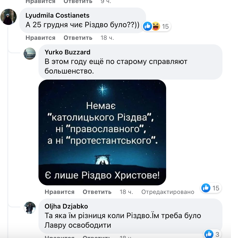 У соцмережах не розуміють, коли у ПЦУ відзначають Різдво фото 18