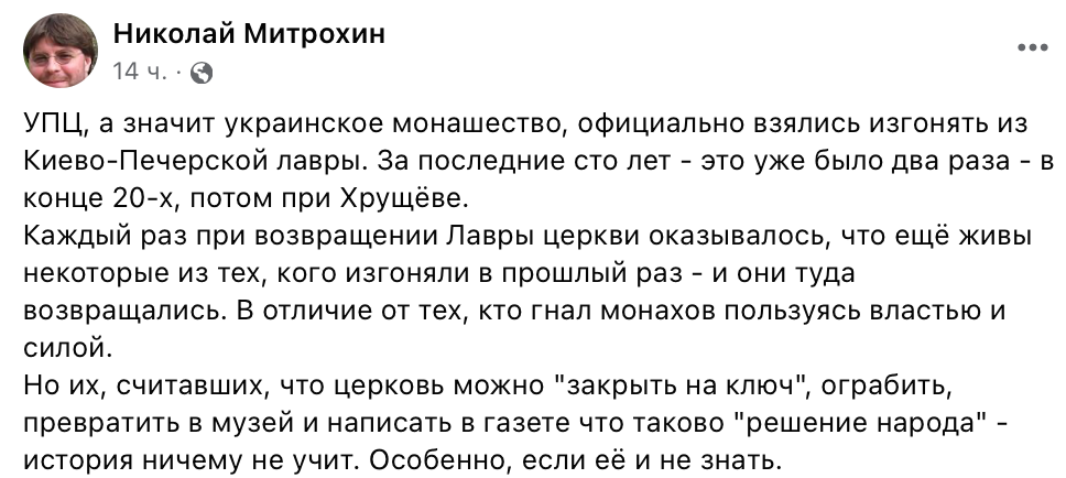 Их, считавших, что церковь можно «закрыть на ключ», история ничему не учит фото 1