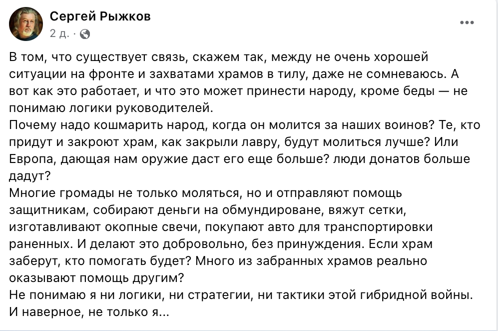 Почему надо кошмарить народ, когда он молится за наших воинов? фото 1