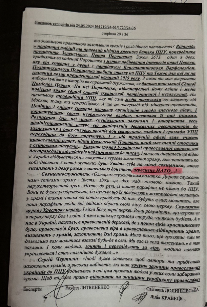 Три місяці абсурду та катування журналістів СПЖ: за що? фото 7