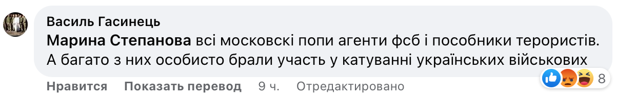 Уніатський священник зажадав від УПЦ «повернути» храми у Чернівцях в ПЦУ фото 2