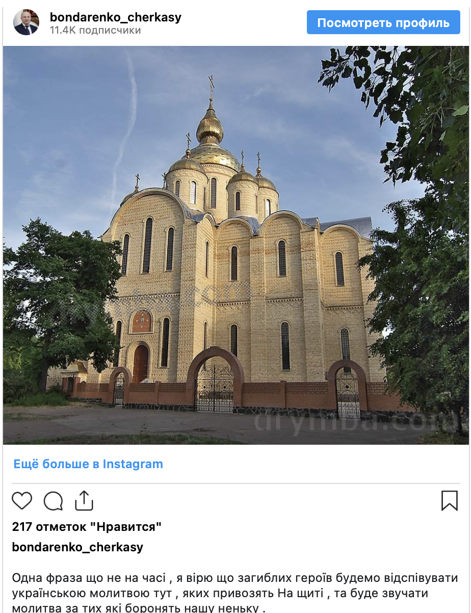 Faith against violence: Chronicle of the UOC cathedral seizure in Cherkasy фото 1