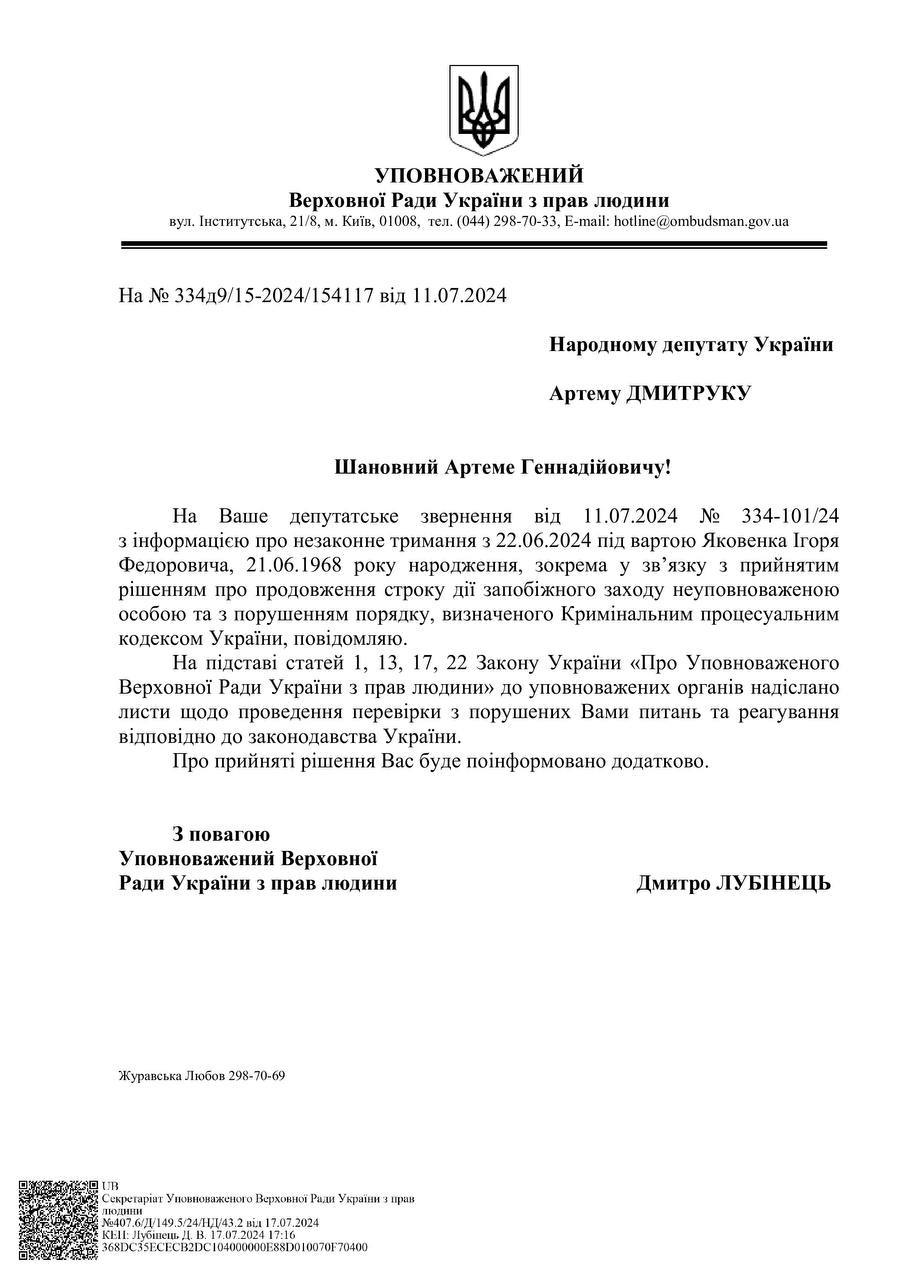 Омбудсмен відреагував на незаконне утримання в СІЗО митрополита Арсенія фото 1